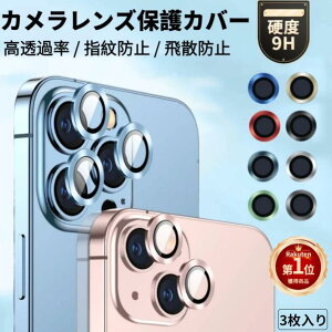 �������� 2�_/3�_�Z�b�giPhone 14 Plus 14 Pro Max iPhone13 13 mini�p iPhone 12 Pro Max�J���������Y�p�����O�^�S�ʕی�K���X�t�B���������Y�J�o�[�ی�V�[���V�[�g �l�R�|�X���������I�yra39810-1�z
