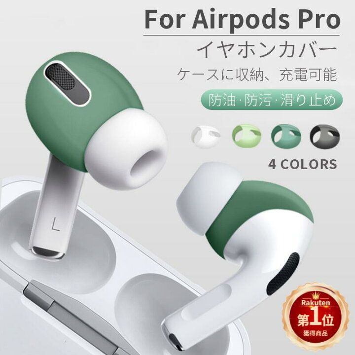 AirPods イヤホンカバー iPhone 対応 シリコンカバー 透明