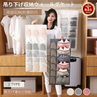 【楽天1位】吊り下げ収納ウォールポケット クローゼット 下着/ソックス/パンツ/ブラジャー収納ラック 吊…