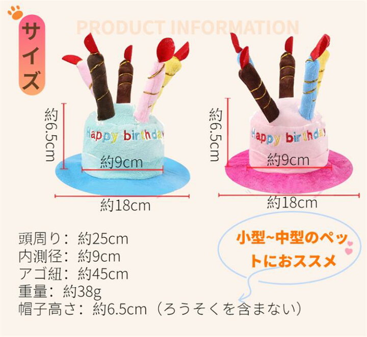 149円 かわいい 犬用お誕生日パーティ帽子 犬帽子 ハッピーバースデーハット バースディ