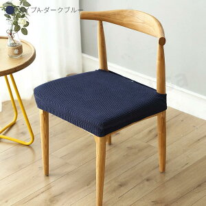 �y�y�V1�ʁz�֎q�J�o�[ ���� ���X�g���b�`�j�b�g �`�F�A�J�o�[���ʗp�J�o�[ �f�X�N�`�F�A�J�o�[ �V�[�g�J�o�[ �֎q�J�o�[ ���z�c ���n �k���`�F�A�J�o�[ �z�e���p�ƒ�p����� �V���v�� ��