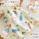 おねしょズボン おねしょケット トレーニングパンツ おねしょパンツ 子供 漏れ防止 腹巻付き 防水 濡れない 寝冷え対策 夜尿対策 お洒落 着脱簡単 通気 吸湿 ネコポス送料無料！【ra61012】