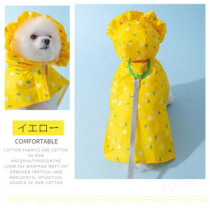 【楽天1位】犬 レインウェア 犬 レインコート 小型犬 中型犬 レインコート 雨具フード付き ペットレインウェア ポンチョ 濡れない 犬の服 ペット用品 レイングッズ 雨カッパ レインウエア