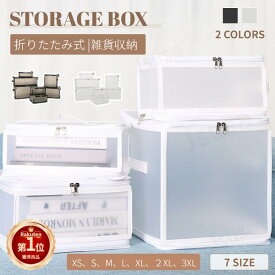 【楽天1位】収納ボックス 収納ケース 折りたたみ式 小物入れ 雑貨収納 衣類 おもちゃ 押入れ収納 防塵 蓋付き収納ボックス 靴 箱 棚 収納ケース 積み重ね可能 湿気防止 大容量 おもちゃ箱 衣類収納ボックス 防水 CD収納 ストレージボックス 佐川急便送料無料！【ra01225】