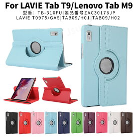 フィルムおまけ！NEC LAVIE Tab T9 回転ケース LAVIE T0975/GAS 用保護カバーLenovo Tab M9用360度回転式ケースTAB09/H01 H02収納ポーチ スタンド機能付き ネコポス送料無料！【ra04306】