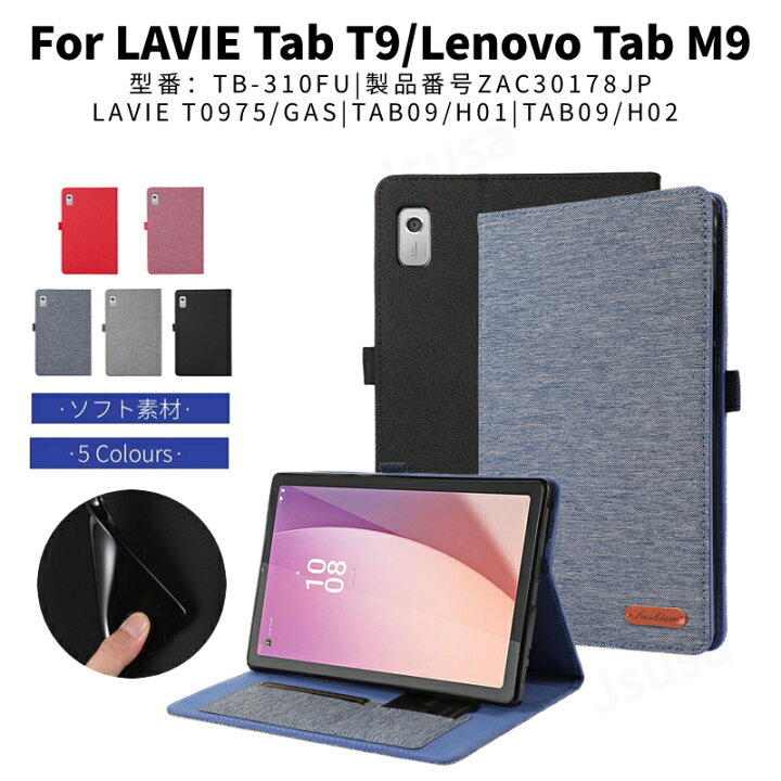 楽天市場】フィルムおまけ！NEC LAVIE Tab T9 ケース Tab B9 ケース 