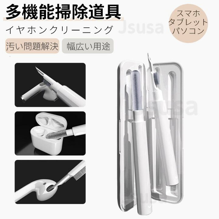 楽天市場】AirPods Pro 掃除道具 3in1 多機能クリーニングツール 