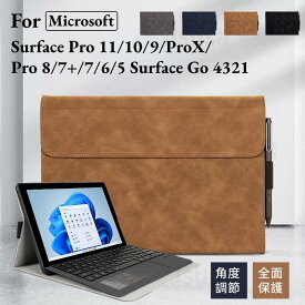 Microsoft Surface Go 4 3 2 1 用ケース Surface Pro 11 ケース 10 カバー Pro X 9 8 7+6 5 4 用手帳型 レザーケースポーチバッグ手帳型キーボード収納 保護カバーケース 薄型 耐衝撃 全面保護 タブレット マグネット内蔵 ネコポス送料無料！【ra55511】