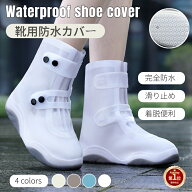 【楽天1位】レイン シューズカバー 防水 滑り止め ボタン式 ボタン 靴用防水カバー 靴カバー ローカット …