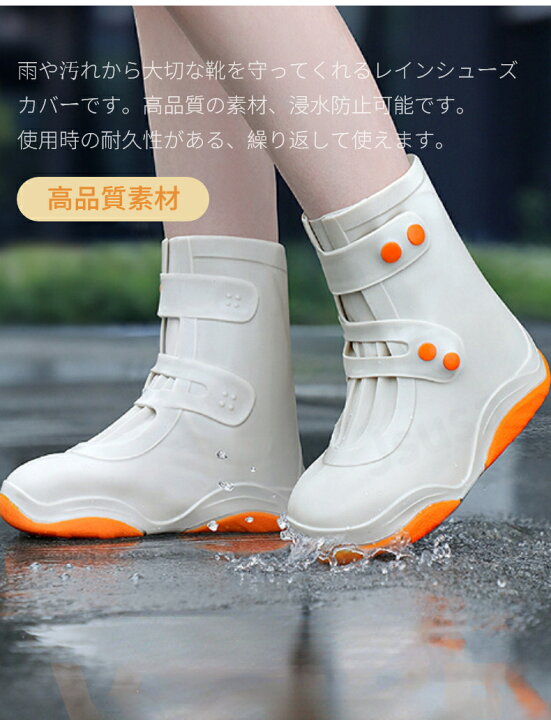 楽天市場】【楽天1位】レインシューズカバー 完全防水 長靴 靴カバー 