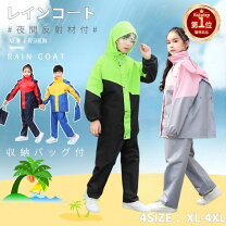 楽天市場】150cm レインウエア 登山の通販