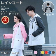 【楽天1位】レディース メンズ レインコート レインスーツ 合羽 夜反射 2重透明ツバ付 防水ポケット付 上…