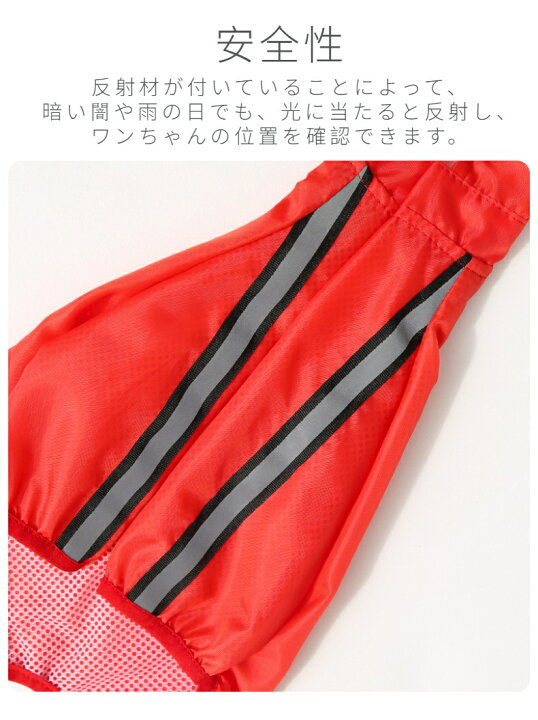 楽天市場】【楽天1位】小中大型犬服 レインコート ドッグウェア リード 