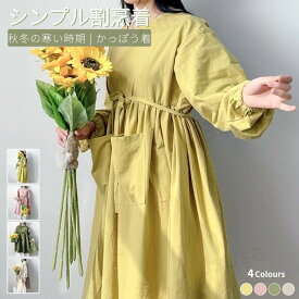 【プレゼント付】前後2WAY着用 かっぽう着 エプロン おしゃれ 割烹着 袖付きエプロン 羽織エプロン あったか ロングエプロン 体型カバー 冷え性対策 キッチンエプロン 汚れ ガード 保育士 介護士 母の日 プレゼント 給食 学校 ネコポス送料無料！【ra27411-1】