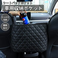 大容量 車内収納バッグ 多機能 シートバックポケット シートポケット おしゃれ 車用小物入れ 簡単に取り…