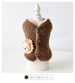 【楽天1位】小/中型犬服 可愛いチョッキ ボアベスト 毛糸のモコモコ感がかわいいトップス 背中ボタン開き ジャケット 重ね着 ペット洋服 ペットウェア ドッグウェア 冬服 暖かい 秋冬春 室内室外 裏起毛 クリスマス 新年お祝い プレゼント ネコポス送料無料！【ra94910】