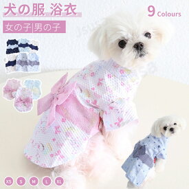 犬の服 ゆかた 春 夏 犬用 浴衣 和装 女の子 男の子 マジックテープ 着せやすい ペット服 ドッグウェア 着物 イベント 夏祭り 七夕 祭り 記念撮影 和風 犬服 小型犬 中型犬 猫 ドッグウェア ペットウェア お祭り 花火大会 浴衣 和装 お散歩 ネコポス送料無料！【ra72612】