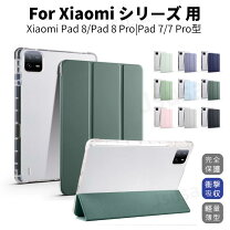 楽天市場】Xiaomi Pad 7 ケースの通販