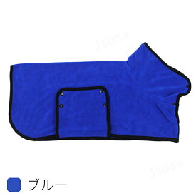 【楽天1位】犬 バスタオル ペットタオル 小中大型 犬 猫 バスローブ 犬用バスタオル ペット着れるバスタオル シャワー シャンプー 足拭き 吸水速乾タオル 風呂タオル マイクロファイバー 水泳 ふわふわ 暖かい 柔らかい 厚手 犬の服 ネコポス送料無料！【ra49611】