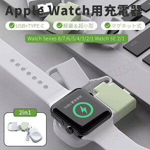 アップルウォッチ 充電器 - 携帯電話アクセサリの通販・価格比較 