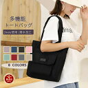 【楽天1位】トートバッグ レディース A4 トートバッグ 大きめ ファスナー付き 多機能 ポケット 肩掛け バッグ 多収納 シンプル 軽量 おしゃれ お買い物バック 収納バッグ 持ち運び便利 肩掛け 旅行 仕事用 通勤 通学 軽い 大容量 頑丈 ネコポス送料無料！【ra65911-1】