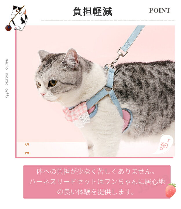 楽天市場】中小型犬猫用胸当て ハーネス リードセット ペット胸当て  