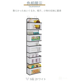 【プレゼント付】ウォールポケット ドア掛け収納式ポケット 5段大容量 透明窓付き 壁掛け収納ポケット 吊り下げ収納ポケット 小物収納 省スペース おもちゃ 雑誌 書類/漫画などの収納 下着 靴 タオル収納 ハンガー ぬいぐるみ キッチン収納 ネコポス送料無料！【ra80811-1】