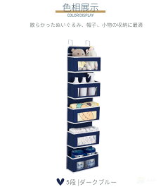 【プレゼント付】ウォールポケット ドア掛け収納式ポケット 5段大容量 透明窓付き 壁掛け収納ポケット 吊り下げ収納ポケット 小物収納 省スペース おもちゃ 雑誌 書類/漫画などの収納 下着 靴 タオル収納 ハンガー ぬいぐるみ キッチン収納 ネコポス送料無料！【ra80811-1】