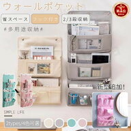 【楽天1位】ウォールポケット 吊り下げ収納ラック 壁掛け収納 ポケット ウォールポケット おしゃれ ドア…