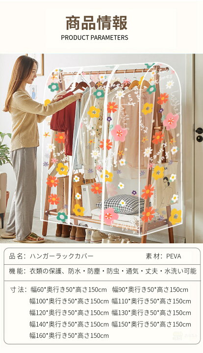 楽天市場】【楽天1位】ハンガーラックカバー 洋服カバー 衣類カバー 