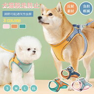 犬猫用胸当て＆ハーネス＆リードセット ペット胸当て 犬用ハーネス おしゃれ 犬 リード付き ハーネス ペ…