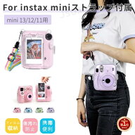 【楽天1位】富士チェキ用ケース FUJIFILM instax mini 13 12 ケース mini 11 クリアケース instax mini S…
