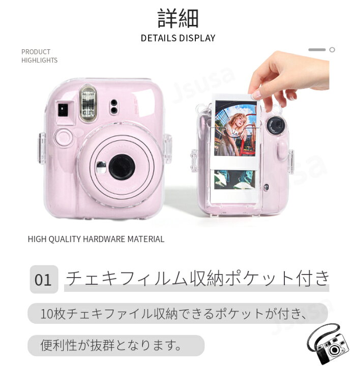 富士FUJIFILMインスタントカメラチェキinstax mini 12 mini 11用保護クリアケースカバーポーチ チェキフィルム収納ポケット設計 ショルダーストラップ付属「定形外郵便、送料無料」【ra97626】 JS FUJIFILM インスタントカメラ instax SQUARE SQ20 対応カメラケース PUレザー 調節可能なストラップ付き (透明)