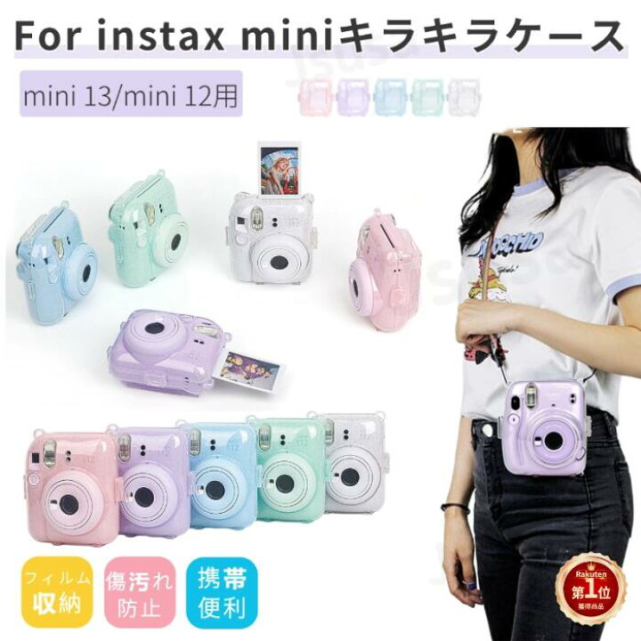 楽天市場】【楽天1位】富士FUJIFILM instax mini 12 ケース キラキラ 