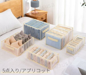 【楽天1位】下着収納ボックス ケース 取っ手付き 仕切り付き 下着収納クローゼット 折りたたみ ブラジャー 引き出し ランジェリー収納 仕切りケース 靴下下着収納ケース チェスト インナー