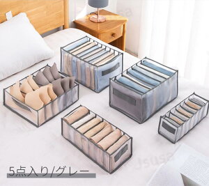 【楽天1位】下着収納ボックス ケース 取っ手付き 仕切り付き 下着収納クローゼット 折りたたみ ブラジャー 引き出し ランジェリー収納 仕切りケース 靴下下着収納ケース チェスト インナー