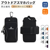 スマホポーチ リュック取り付け携帯ポーチ カラビナ付き アウトドア 登山 作業 スマホショルダー スマホ…