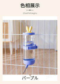 【楽天1位】ペット用給水器 自動 小動物 ウォーターボトル 給水ボトル ケージ 固定 吊り下げ式 お留守番対応 大容量 水入れ 犬 猫 取り付け給水器 水やり 給水機 自動給水器 水漏れ防止 転倒防止 飛び散り対策 掛ける ハリネズミ 佐川急便送料無料！【ra00725-1】