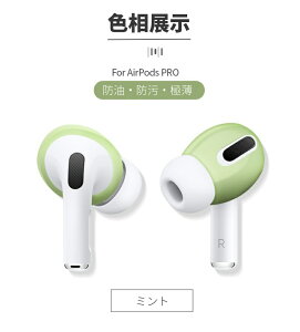 �y�y�V1�ʁz�y������2�Z�b�g�zAirPods Pro �C���z���V���R���J�o�[ �C���[�s�[�X �V���R�[���� AirPods Pro 2 ��2���� / ��1���� 2022�N/2019�N�p �C���[�t�b�N �C���[�p�b�h �����h�~ �����\ ����h
