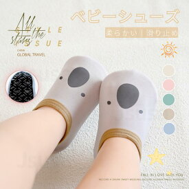 赤ちゃん用 春夏 靴ファーストシューズ トレーニングシューズ ベビーソックス ソックスシューズ ルームウェア 練習靴 キッズ ファーストシューズ 滑り止め ネコポス送料無料！【ra64211-1】