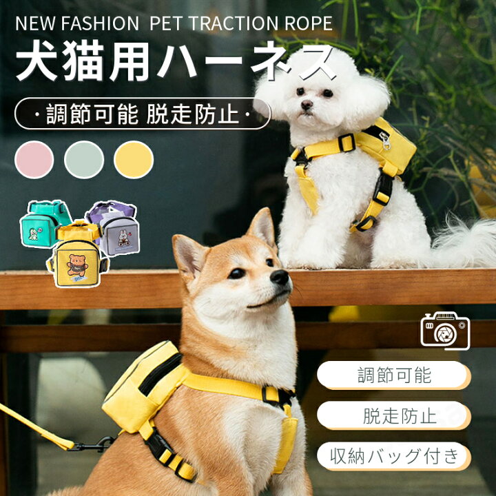 楽天市場】中小型犬猫用胸当て ハーネス リードセット バッグ付き 