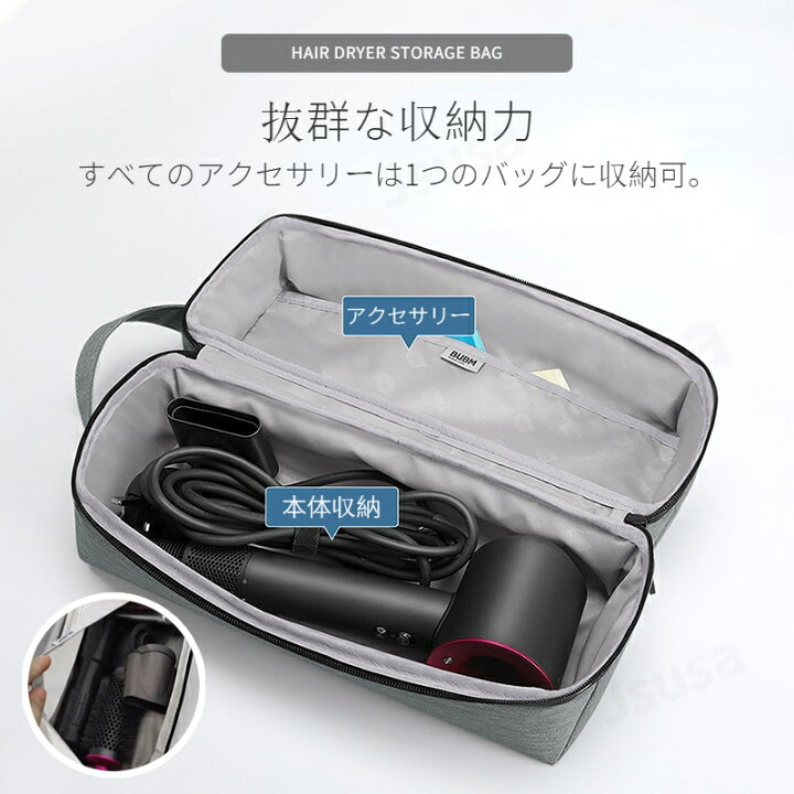 楽天市場】Dyson Airwrap用収納バッグ ダイソンエアラップ用収納バッグ 