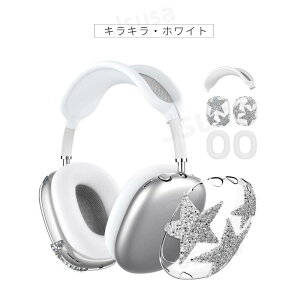 �y�y�V1�ʁz3�Z�b�g Apple AirPods Max�p�ی�P�[�X ���h�~ �C���[�J�b�v�J�o�[ �V���R���f�� �w�b�h�o���h�J�o�[ �C���[�p�b�h�J�o�[ �G�A�|�b�Y�}�b�N�X �\�t�g�J�o�[ �h�o ����h�~ �y�� ��