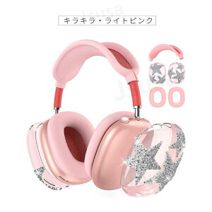 �y�y�V1�ʁz3�Z�b�g Apple AirPods Max�p�ی�P�[�X ���h�~ �C���[�J�b�v�J�o�[ �V���R���f�� �w�b�h�o���h�J�o�[ �C���[�p�b�h�J�o�[ �G�A�|�b�Y�}�b�N�X �\�t�g�J�o�[ �h�o ����h�~ �y�� ��