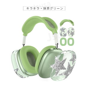 �y�y�V1�ʁz3�Z�b�g Apple AirPods Max�p�ی�P�[�X ���h�~ �C���[�J�b�v�J�o�[ �V���R���f�� �w�b�h�o���h�J�o�[ �C���[�p�b�h�J�o�[ �G�A�|�b�Y�}�b�N�X �\�t�g�J�o�[ �h�o ����h�~ �y�� ��