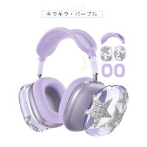楽天市場】airpods max（カラーパープル）（オーディオ用アクセサリー 