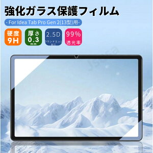 Lenovo Idea Tab Pro Gen 2�p�ی�t�B���� �����K���X�t�B���� 13�C���`�����K���X�ی�t�B���� Idea Tab Pro Gen 2�t���ی십���K���X�t�B�����ی�V�[���V�[�g �l�R�|�X���������I�yra01213�z