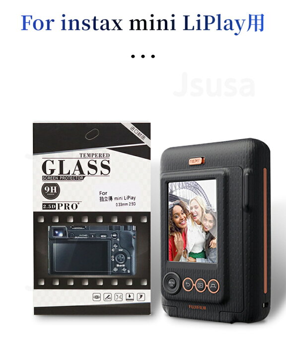 楽天市場】富士FUJIFILM instax mini LiPlay 画面保護フィルム instax 