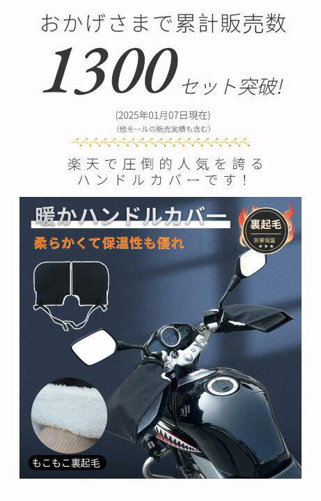 楽天市場】自転車ハンドルカバー バイクハンドルカバー 自転車手袋 