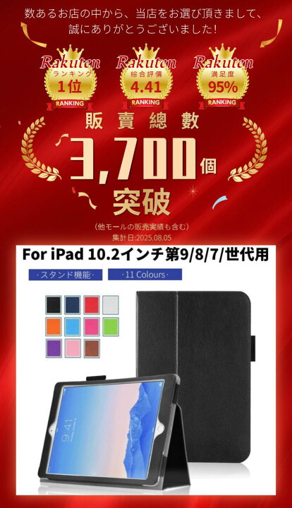 楽天市場】【楽天1位】【専用フィルムおまけ！】 iPad 10.2インチ 